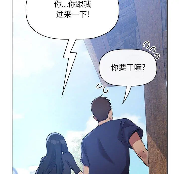 欢迎进入梦幻直播间 - 第48话 - page 114