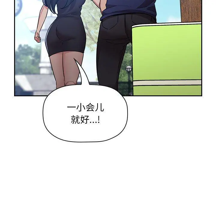 欢迎进入梦幻直播间 - 第48话 - page 115