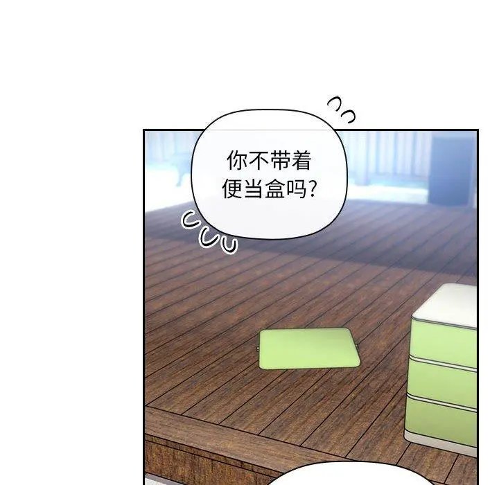 欢迎进入梦幻直播间 - 第48话 - page 116