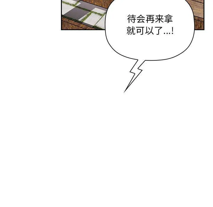 欢迎进入梦幻直播间 - 第48话 - page 117