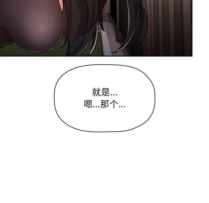 欢迎进入梦幻直播间 - 第48话 - page 123
