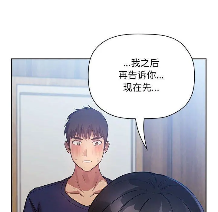 欢迎进入梦幻直播间 - 第48话 - page 124