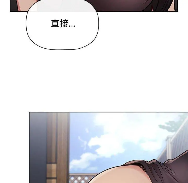 欢迎进入梦幻直播间 - 第48话 - page 126