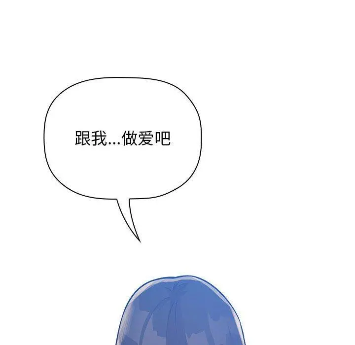 欢迎进入梦幻直播间 - 第48话 - page 128