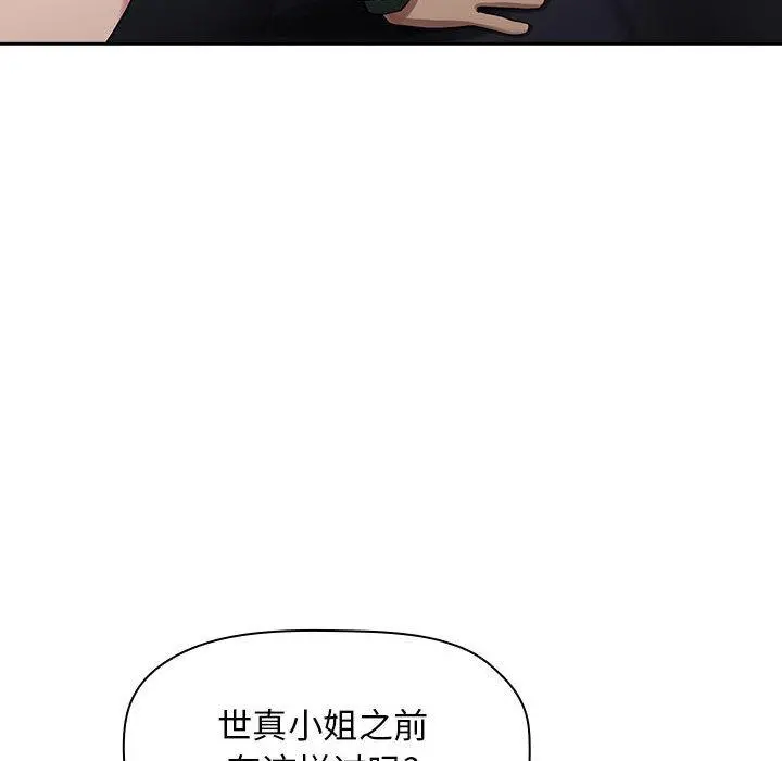欢迎进入梦幻直播间 - 第22话 - page 6