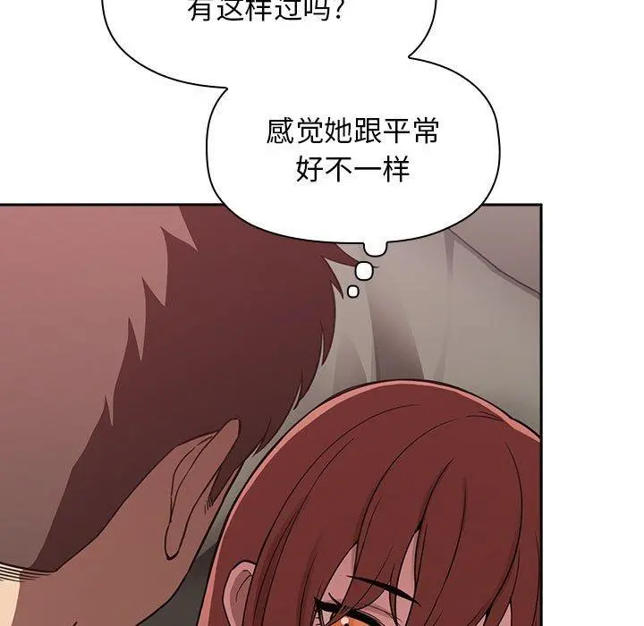 欢迎进入梦幻直播间 - 第22话 - page 7