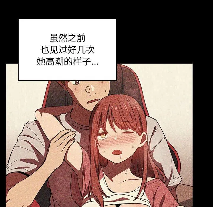 欢迎进入梦幻直播间 - 第22话 - page 12