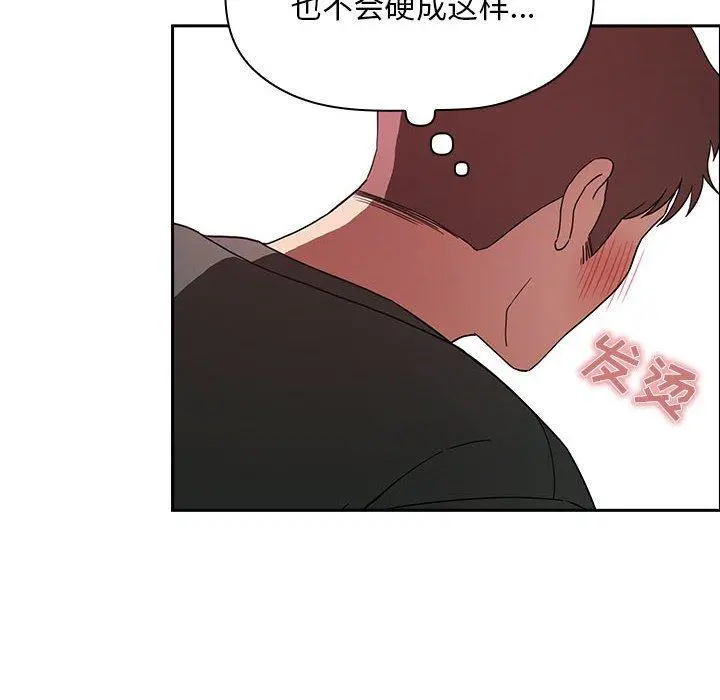 欢迎进入梦幻直播间 - 第22话 - page 20
