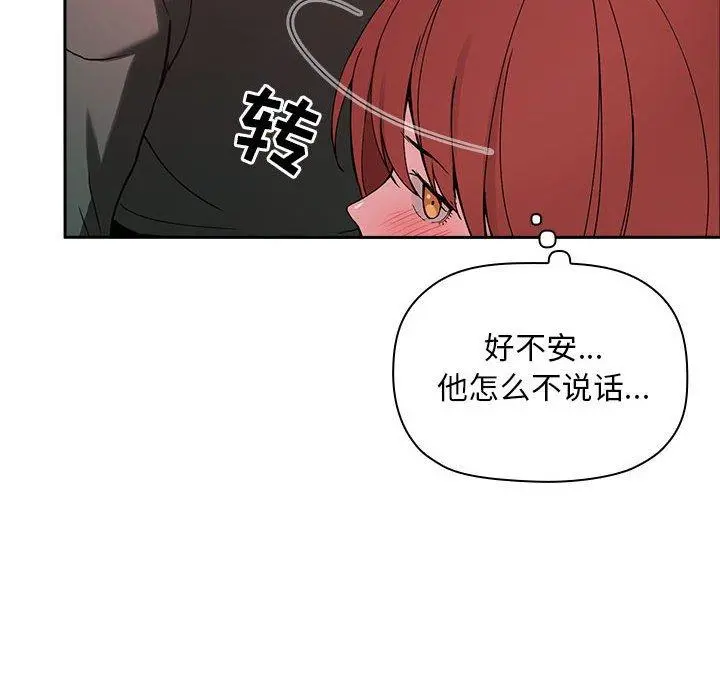 欢迎进入梦幻直播间 - 第22话 - page 24