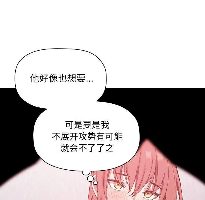 欢迎进入梦幻直播间 - 第22话 - page 25