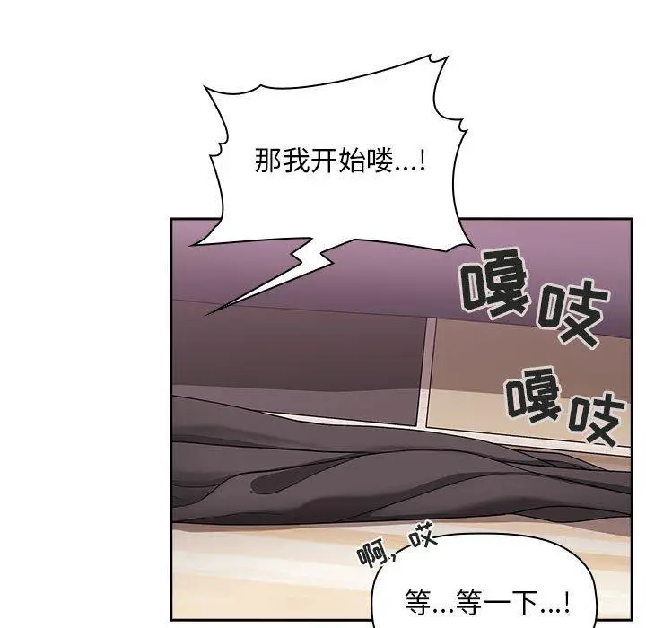 欢迎进入梦幻直播间 - 第22话 - page 35