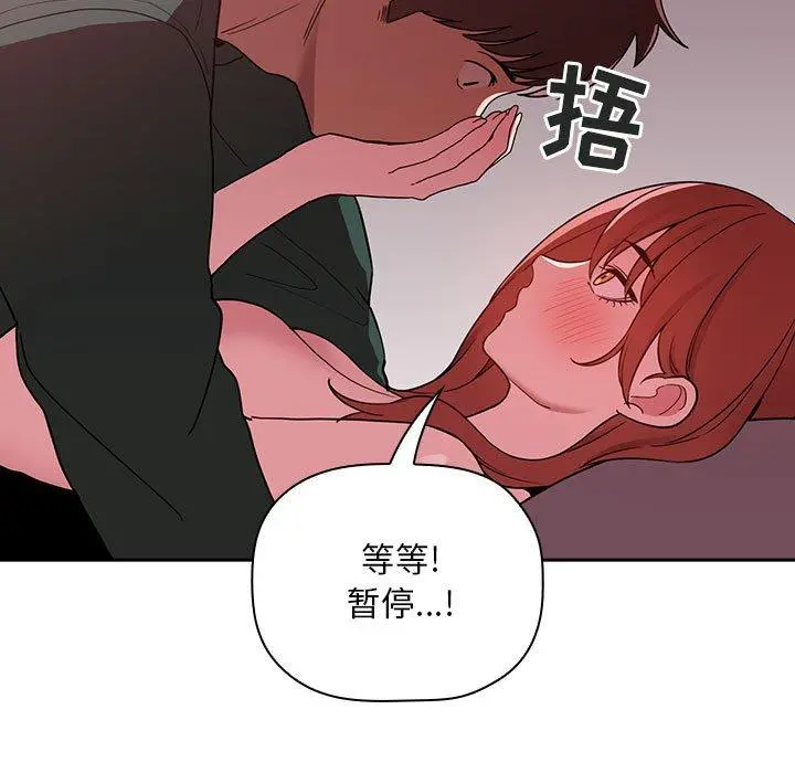 欢迎进入梦幻直播间 - 第22话 - page 37