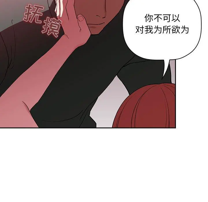 欢迎进入梦幻直播间 - 第22话 - page 39