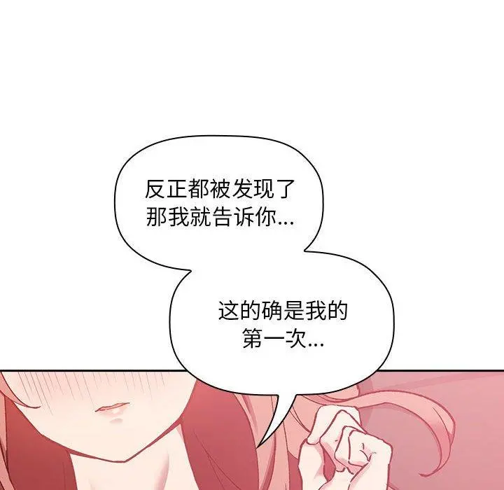 欢迎进入梦幻直播间 - 第22话 - page 40