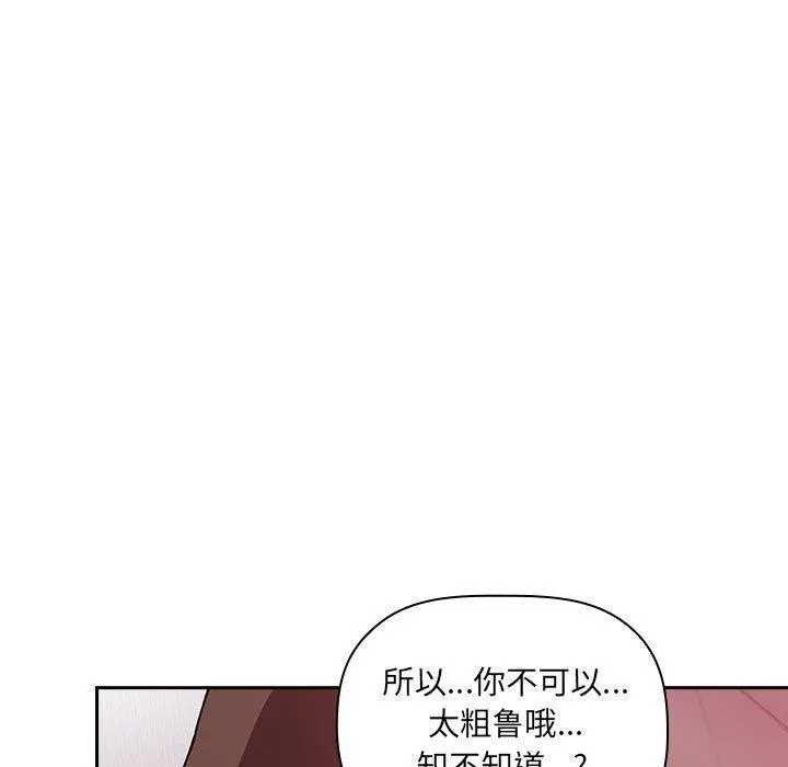 欢迎进入梦幻直播间 - 第22话 - page 43