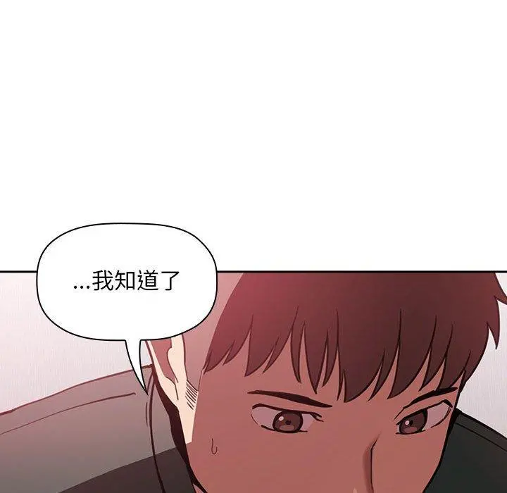 欢迎进入梦幻直播间 - 第22话 - page 46