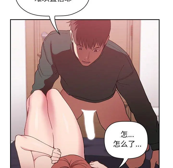 欢迎进入梦幻直播间 - 第22话 - page 52