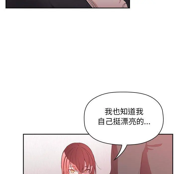 欢迎进入梦幻直播间 - 第22话 - page 55