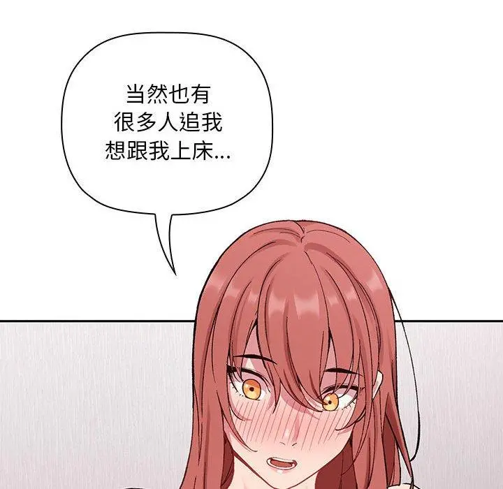 欢迎进入梦幻直播间 - 第22话 - page 58
