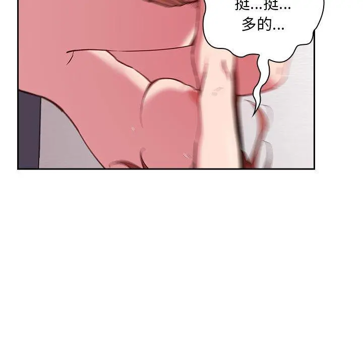 欢迎进入梦幻直播间 - 第22话 - page 69