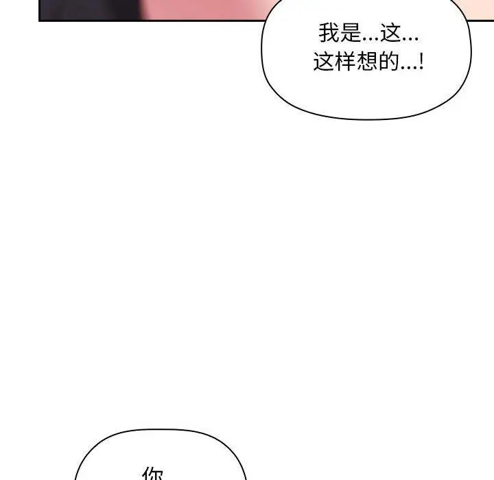 欢迎进入梦幻直播间 - 第22话 - page 78