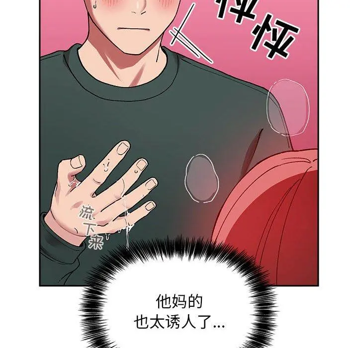 欢迎进入梦幻直播间 - 第22话 - page 92