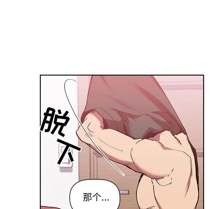 欢迎进入梦幻直播间 - 第22话 - page 98