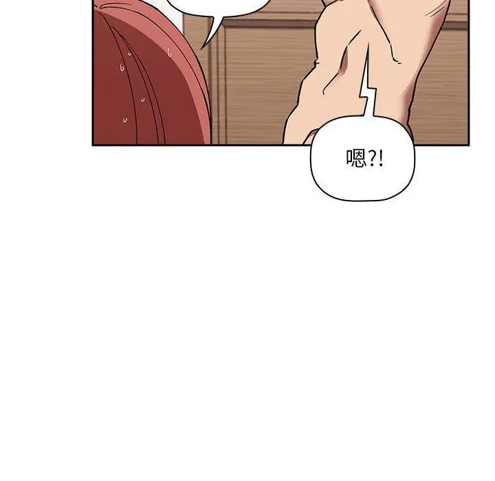 欢迎进入梦幻直播间 - 第22话 - page 99