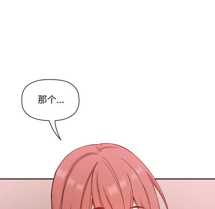 欢迎进入梦幻直播间 - 第22话 - page 100