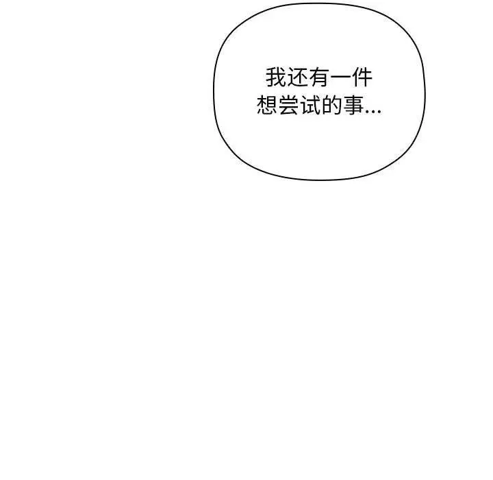 欢迎进入梦幻直播间 - 第22话 - page 102