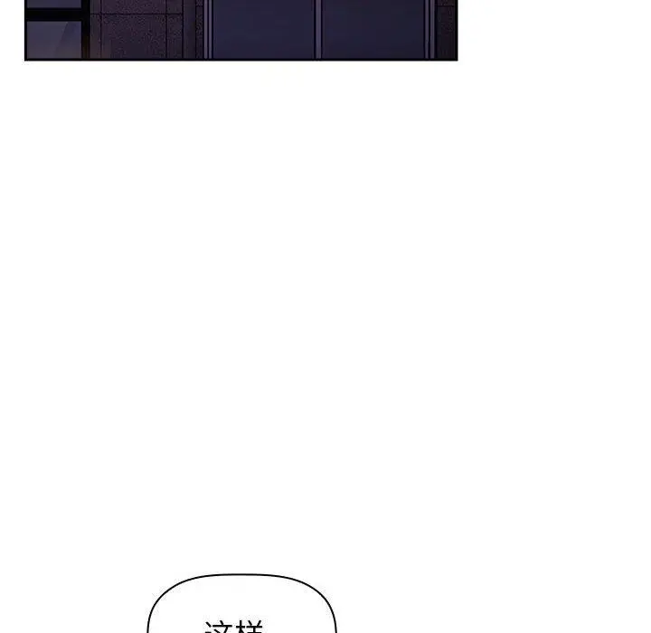 欢迎进入梦幻直播间 - 第22话 - page 106