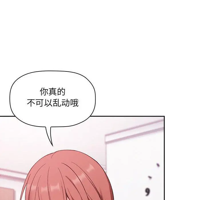 欢迎进入梦幻直播间 - 第22话 - page 112