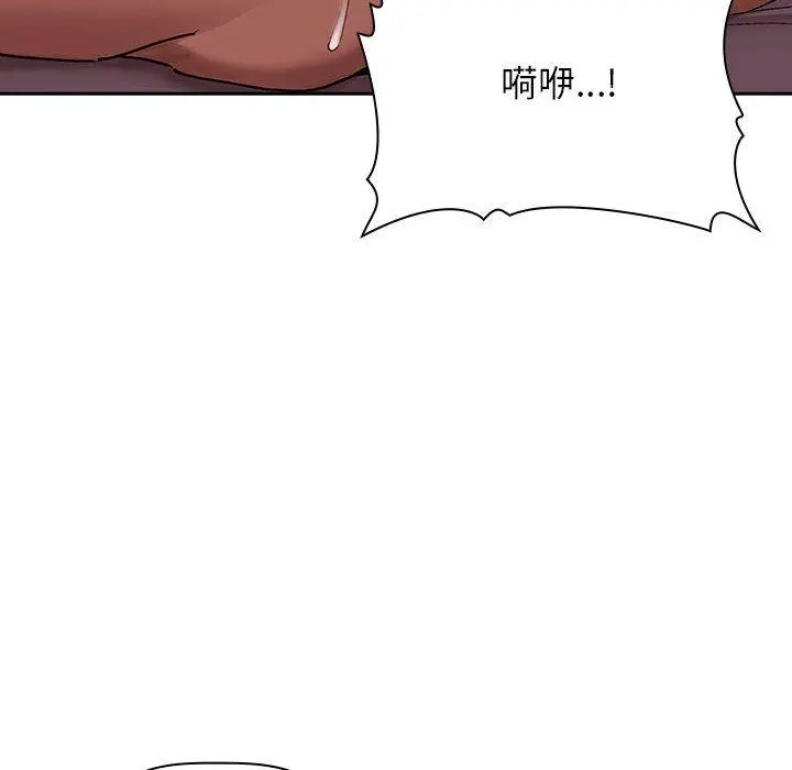 欢迎进入梦幻直播间 - 第22话 - page 120