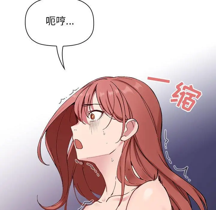 欢迎进入梦幻直播间 - 第22话 - page 121