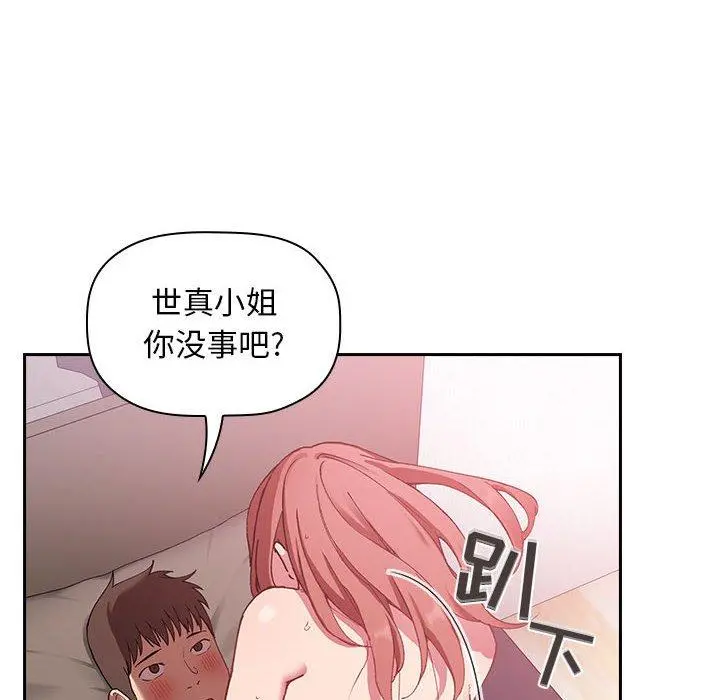 欢迎进入梦幻直播间 - 第22话 - page 124