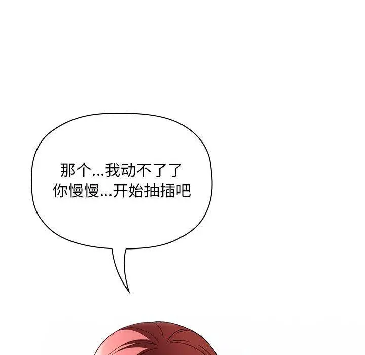 欢迎进入梦幻直播间 - 第22话 - page 128