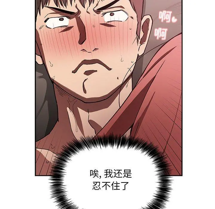 欢迎进入梦幻直播间 - 第22话 - page 144