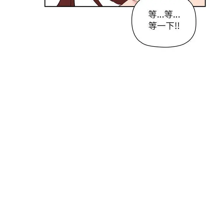 欢迎进入梦幻直播间 - 第22话 - page 147