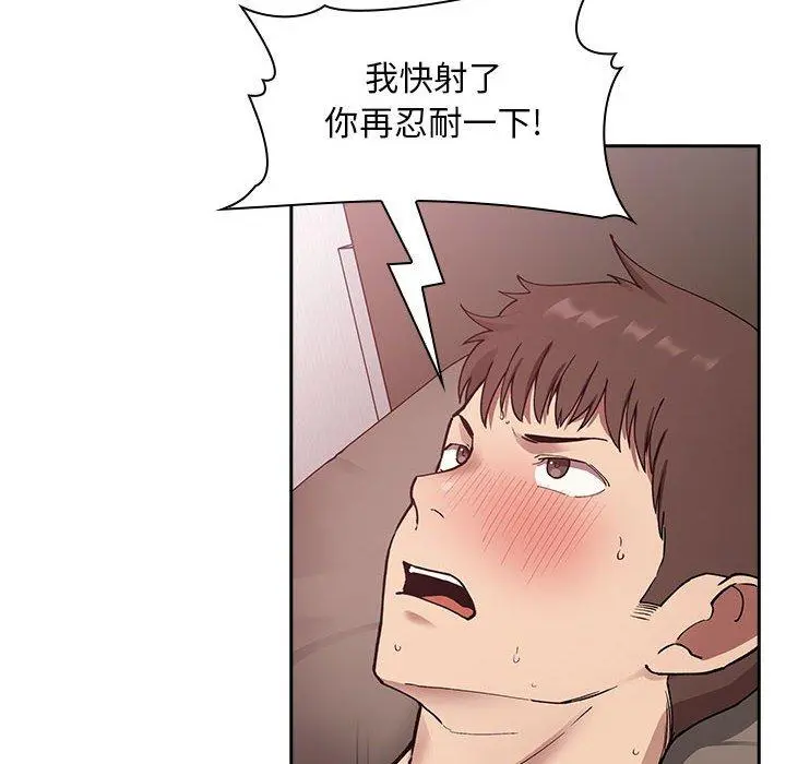 欢迎进入梦幻直播间 - 第22话 - page 154
