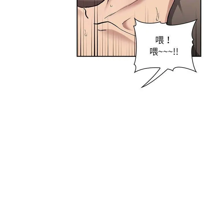欢迎进入梦幻直播间 - 第22话 - page 155