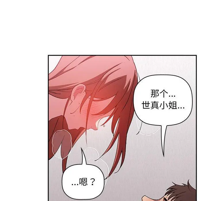 欢迎进入梦幻直播间 - 第22话 - page 166
