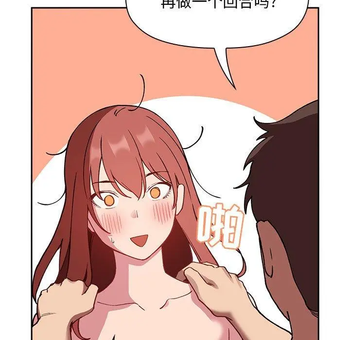 欢迎进入梦幻直播间 - 第22话 - page 171