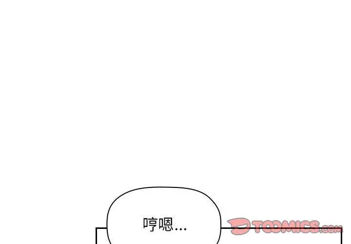 欢迎进入梦幻直播间 - 第50话 - page 3