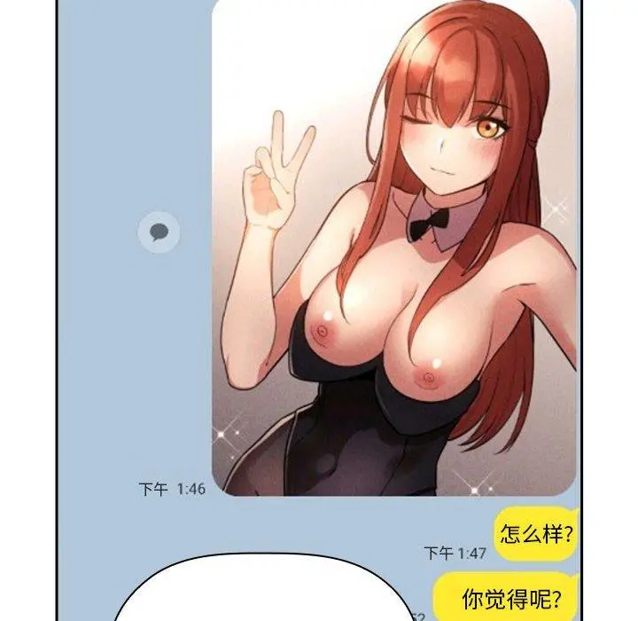 欢迎进入梦幻直播间 - 第50话 - page 6