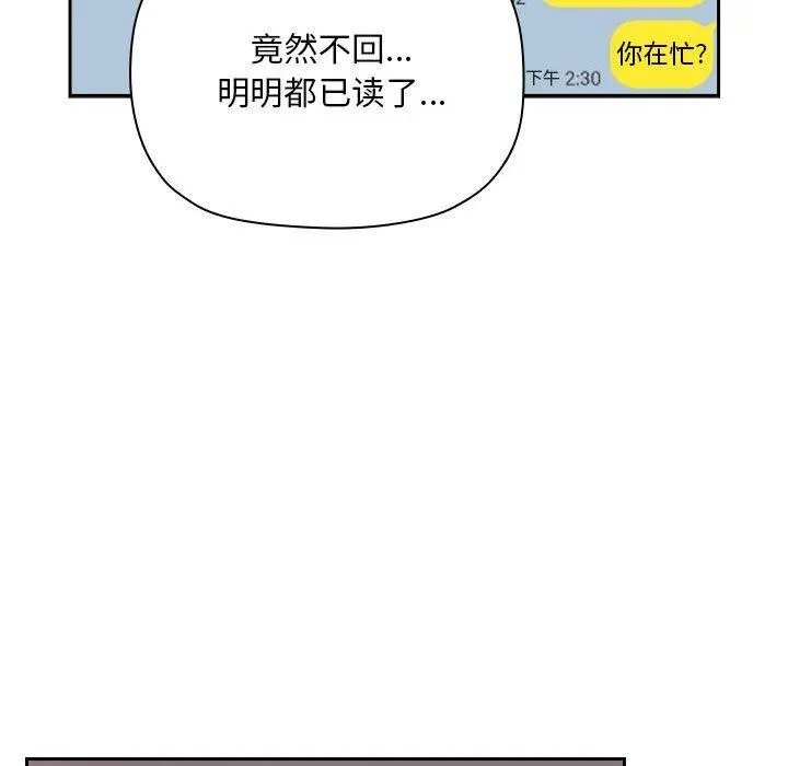 欢迎进入梦幻直播间 - 第50话 - page 7