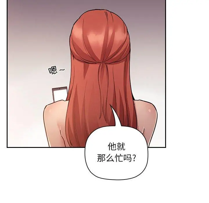 欢迎进入梦幻直播间 - 第50话 - page 8