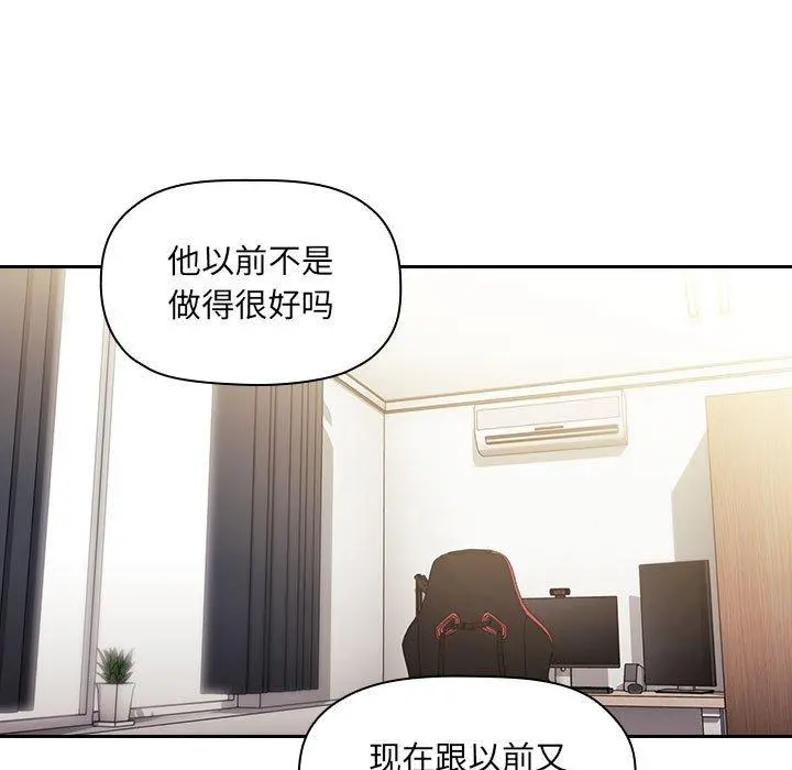 欢迎进入梦幻直播间 - 第50话 - page 17