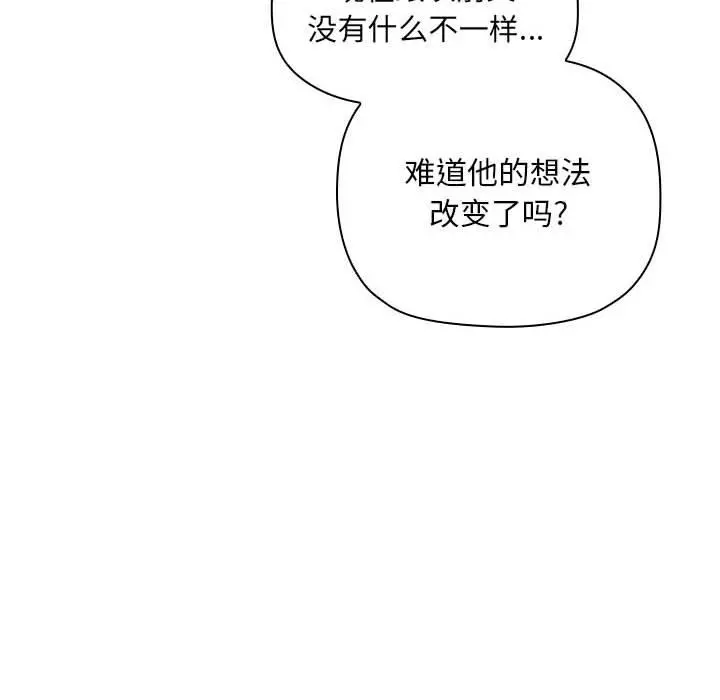 欢迎进入梦幻直播间 - 第50话 - page 18