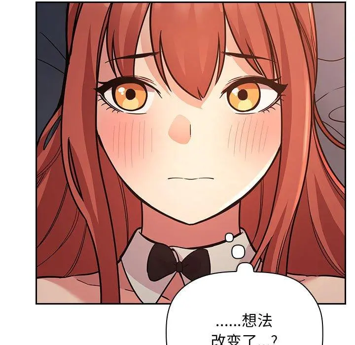 欢迎进入梦幻直播间 - 第50话 - page 19