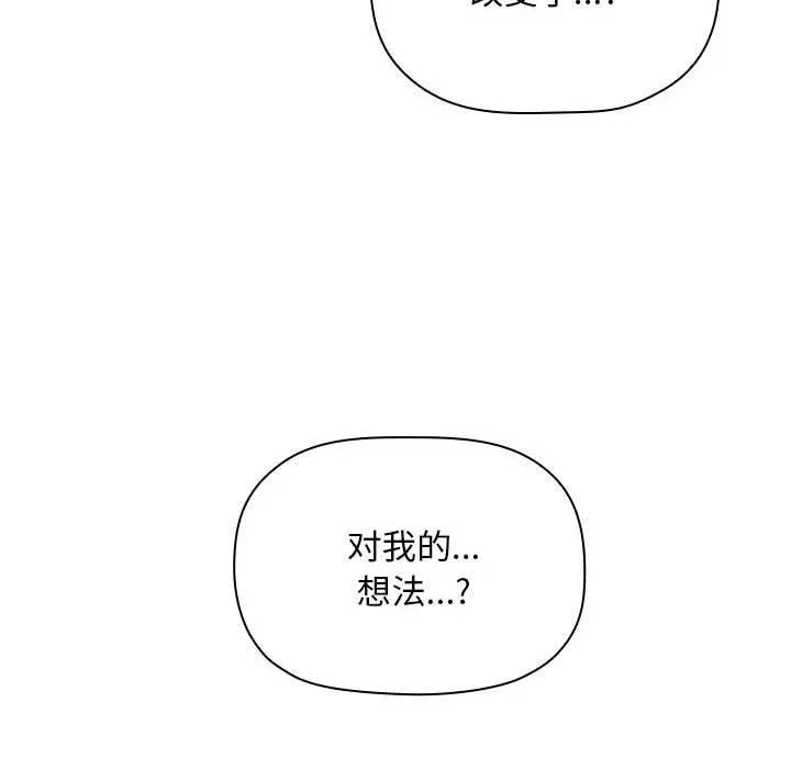 欢迎进入梦幻直播间 - 第50话 - page 20